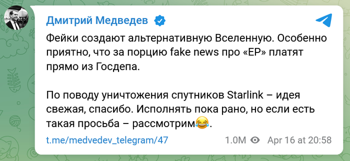 梅德韦杰夫Telegram频道消息截图