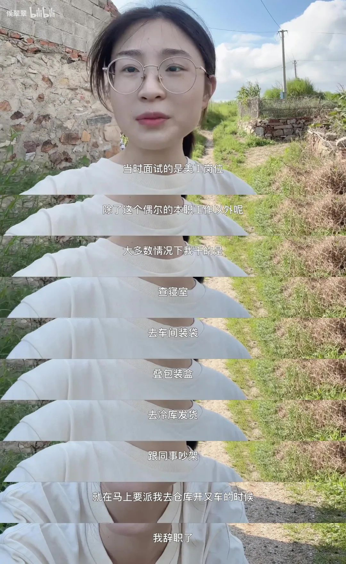 侯翠翠在视频中谈起自己在小工厂的工作