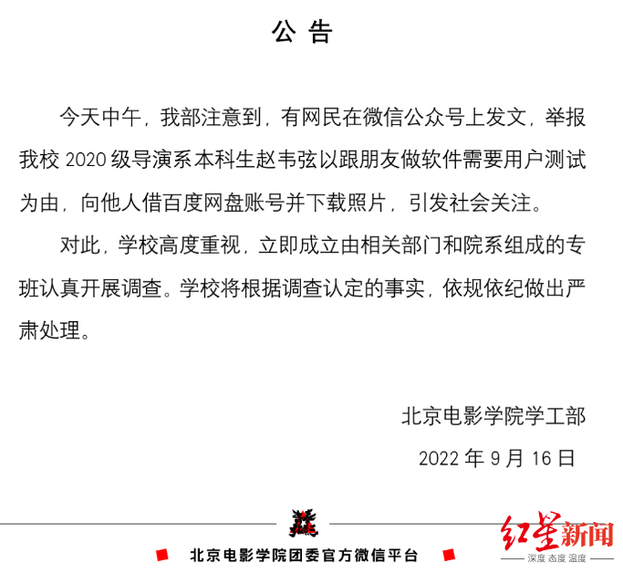来源：青春北影