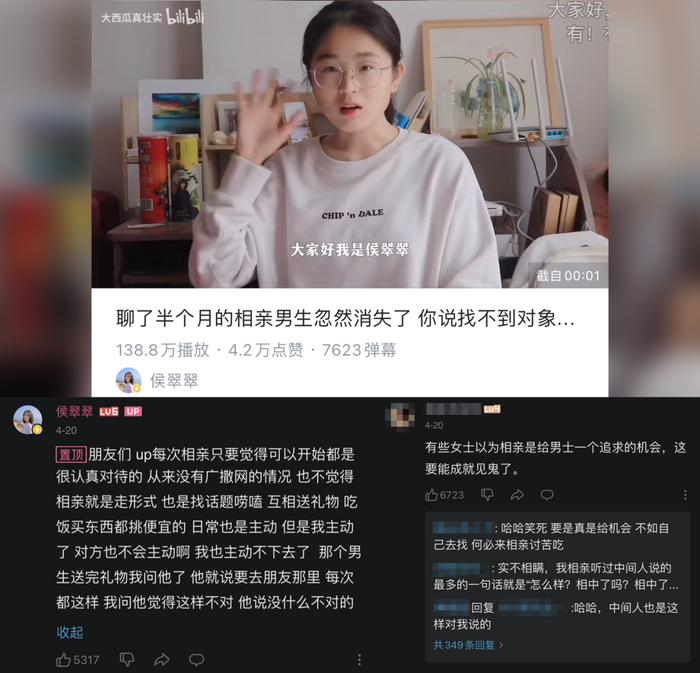 侯翠翠在视频中吐槽自己在相亲中“遇人不淑”，引发网友争论