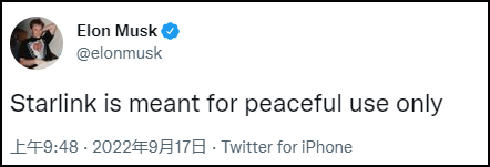 马斯克推特截图