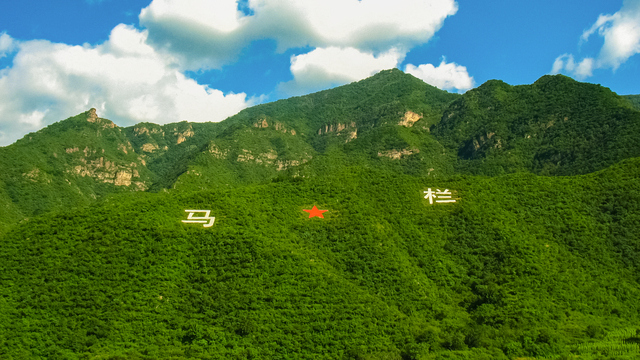 1.斋堂镇马栏村