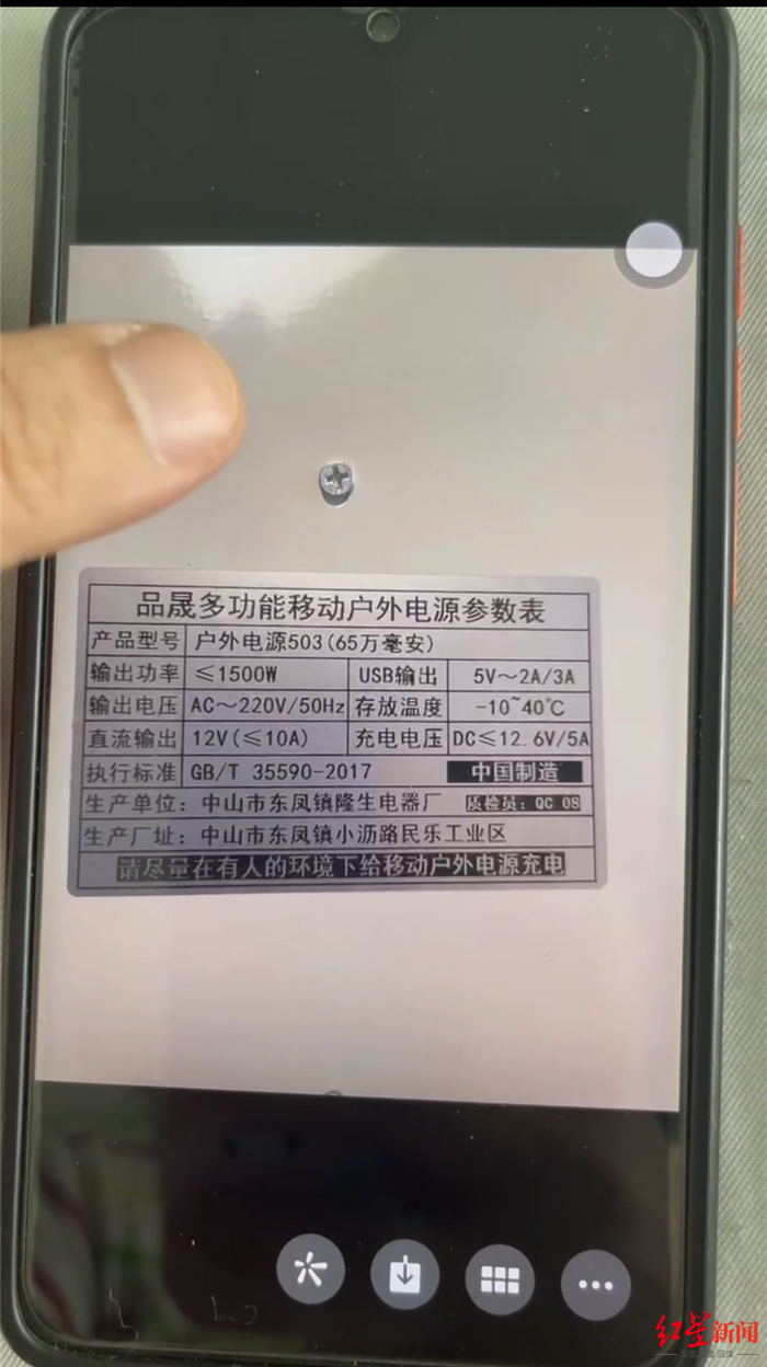 被贴错牌的电源参数表