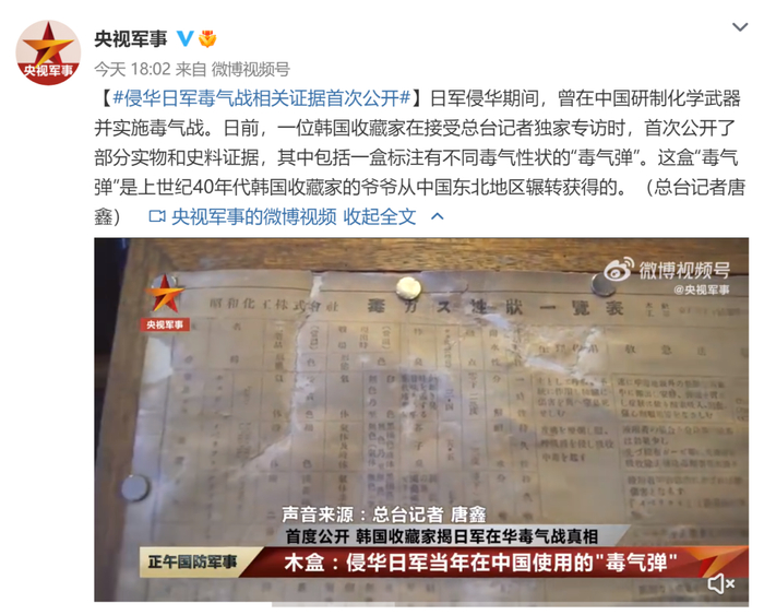 @央视军事 微博截图