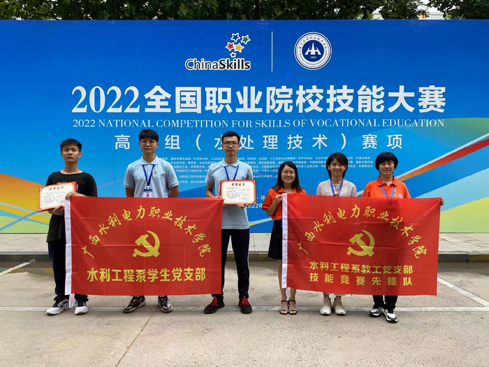 广西水利电力职业技术学院代表队获得2022年全国职业院校技能大赛高职组“水处理技术”赛项二等奖。受访者供图