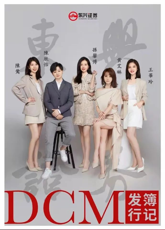 图片来源：东兴证券海报（每经网）