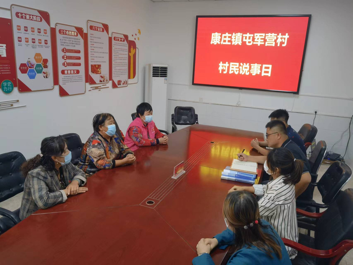 康庄镇在34个村居全面推行“村民说事”工作机制。受访者供图