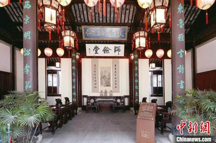 师俭堂。图片来源：台湾《联合报》