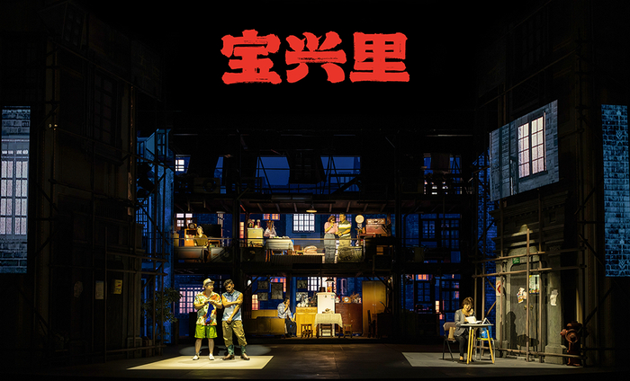 《宝兴里》剧照