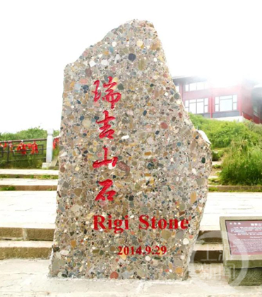 放置在峨眉山金顶的瑞吉山石（受访者供图）