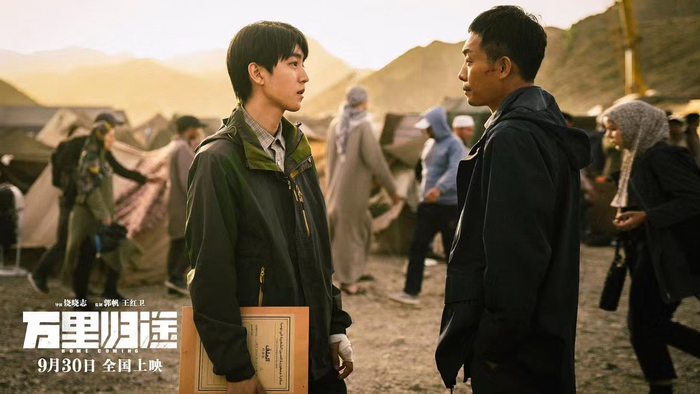 《万里归途》剧照
