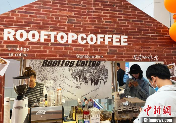传播咖啡文化，激活年轻人消费动力。　崔佳明 摄