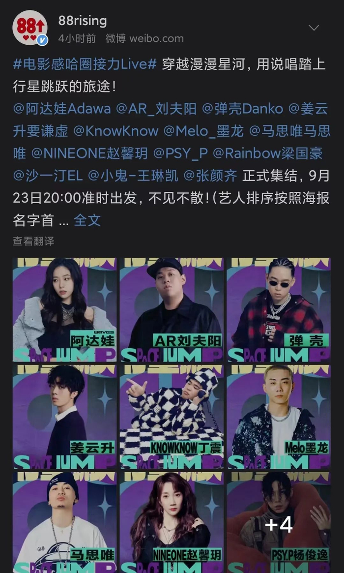 突发!马思唯、PSY.P、弹壳、姜云升、小鬼王琳凯......全明星Rapper联手搞大事了!|行星跳跃 说唱派对|王琳凯|弹壳