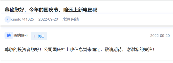 图片来源：深交所互动易