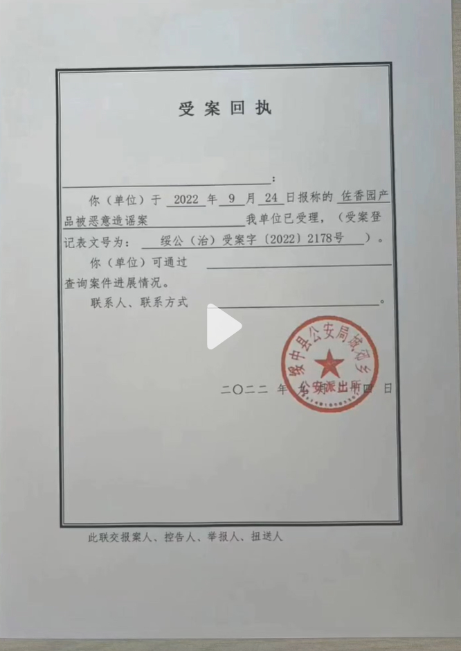 佐香园调味品旗舰店抖音截图