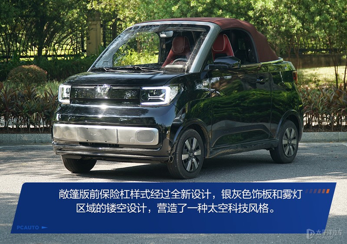 五菱宏光miniev敞篷版上市 售价为9.99万__财经头条