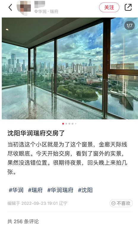 图文直击丨房子中的爱马仕沈阳华润瑞府392户业主迎来新家交付