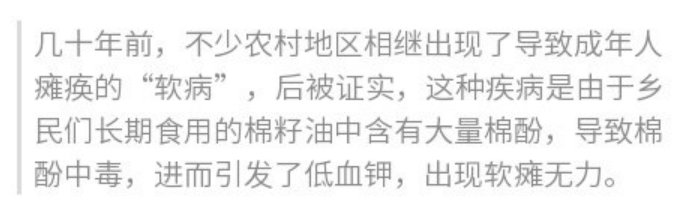 “软病”其实也是缺钾导致的