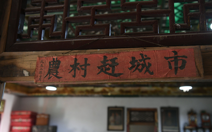 门框上的字，仍然留着时代的印记，祁淑芬还认识写字的人，在去年已经去世了。新京报记者 王颖 摄
