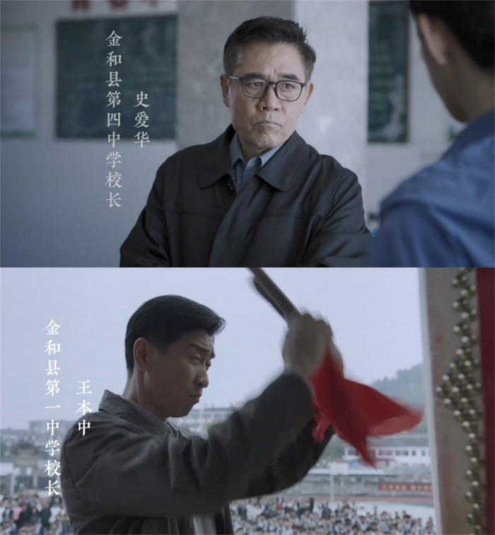 两个校长奉行不同的教育理念