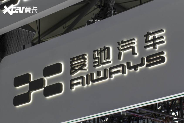 爱驰汽车回复拟借壳华夏雅博赴美上市__财经头条