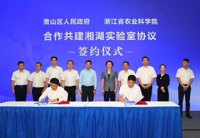 签约仪式现场。浙江省农科院供图
