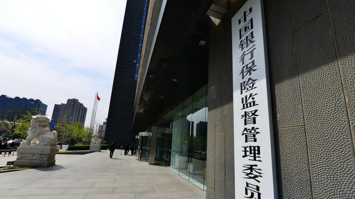 银保监会 IC 资料图