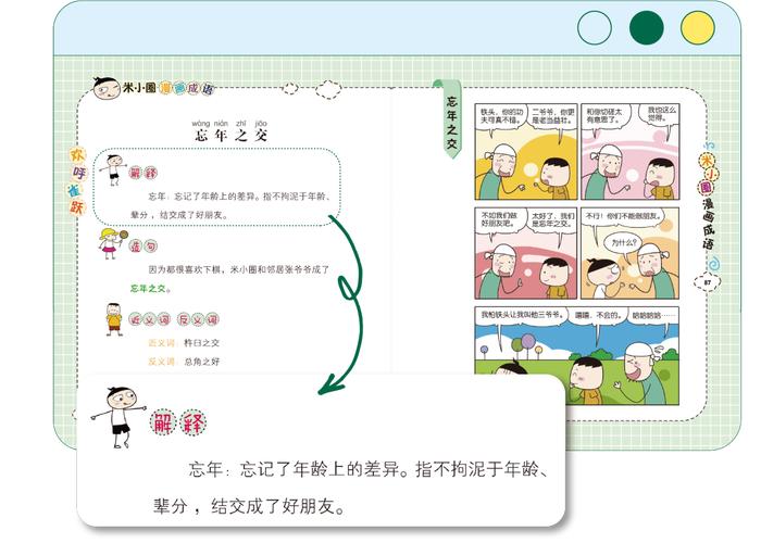 小学生把＂栓Q＂写进作文引发热议：孩子平时该不该用网络热词，网友们吵疯了！