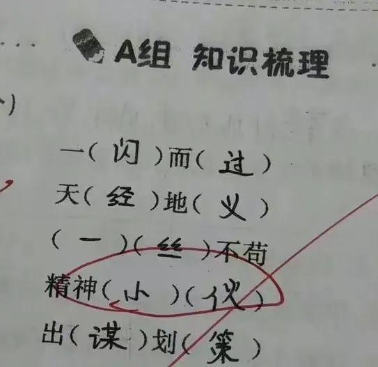 小学生把＂栓Q＂写进作文引发热议：孩子平时该不该用网络热词，网友们吵疯了！