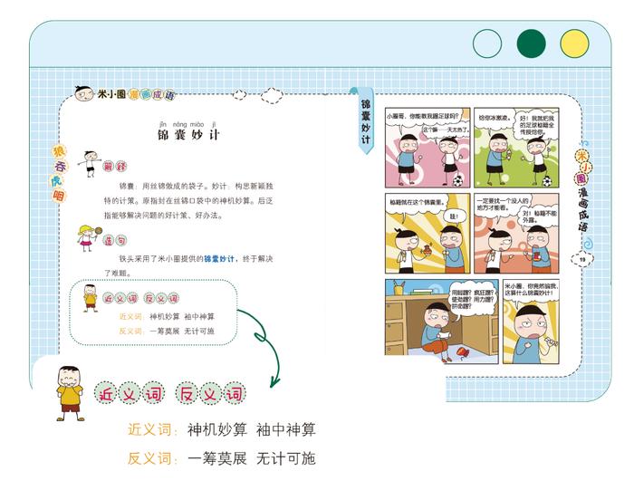 小学生把＂栓Q＂写进作文引发热议：孩子平时该不该用网络热词，网友们吵疯了！