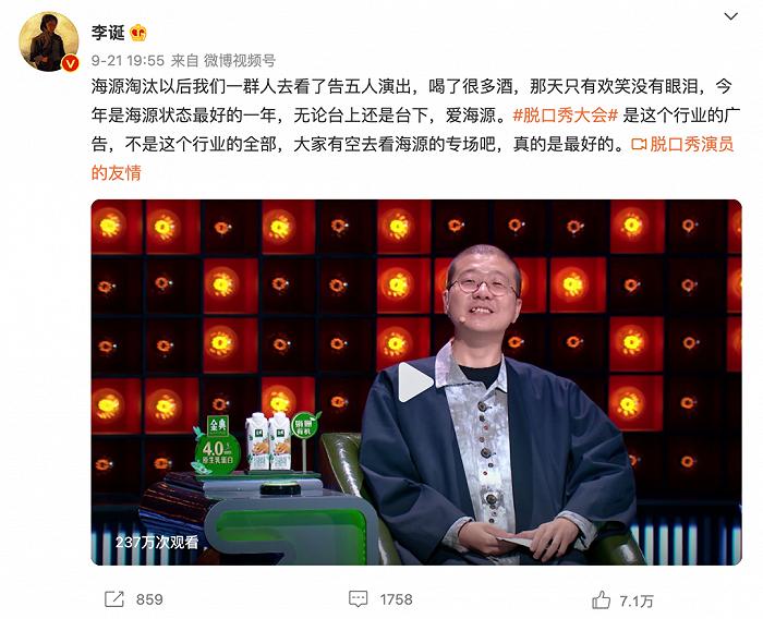 脱口秀小鹿的段子