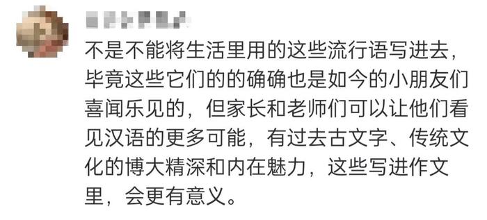 小学生把＂栓Q＂写进作文引发热议：孩子平时该不该用网络热词，网友们吵疯了！