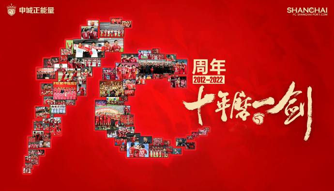 海港俱乐部官方海报。