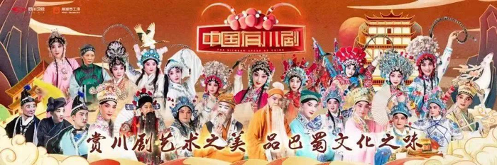 让川剧出川,《中国有川剧》是如何做到的?