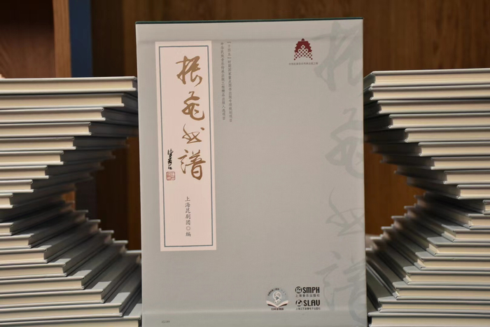 《振飞曲谱》书影