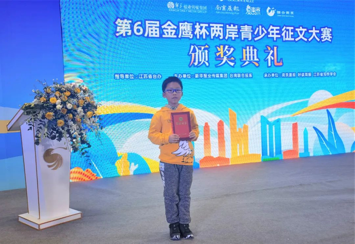 荣获两岸评审大奖！南京这个小学生怎么做到的？|南京市|江苏省|周渝乔|征文|青少年_新浪新闻