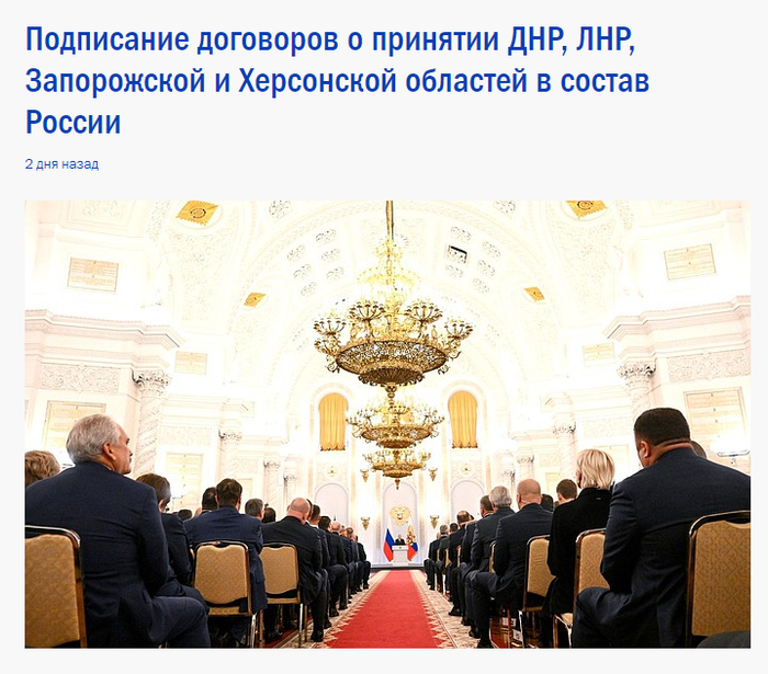 截图来自俄罗斯总统府网站