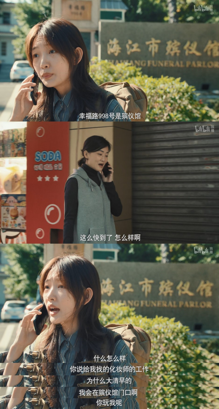 三悦起初对于殡仪馆的工作也是接受无能