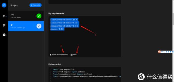 如何借助Docker和python实现DDNS插图1