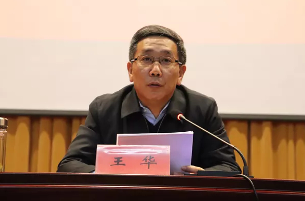 　王华（资料图）