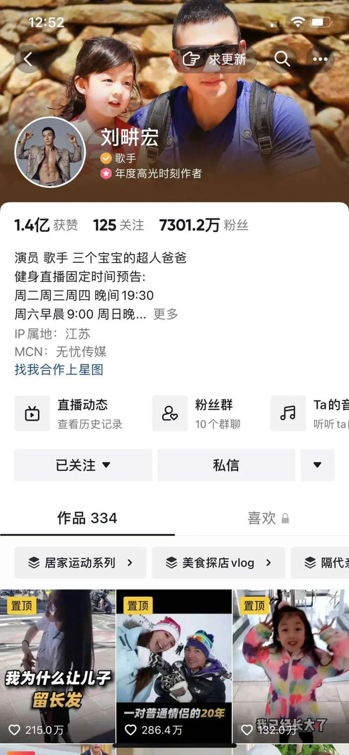 图源：抖音截图