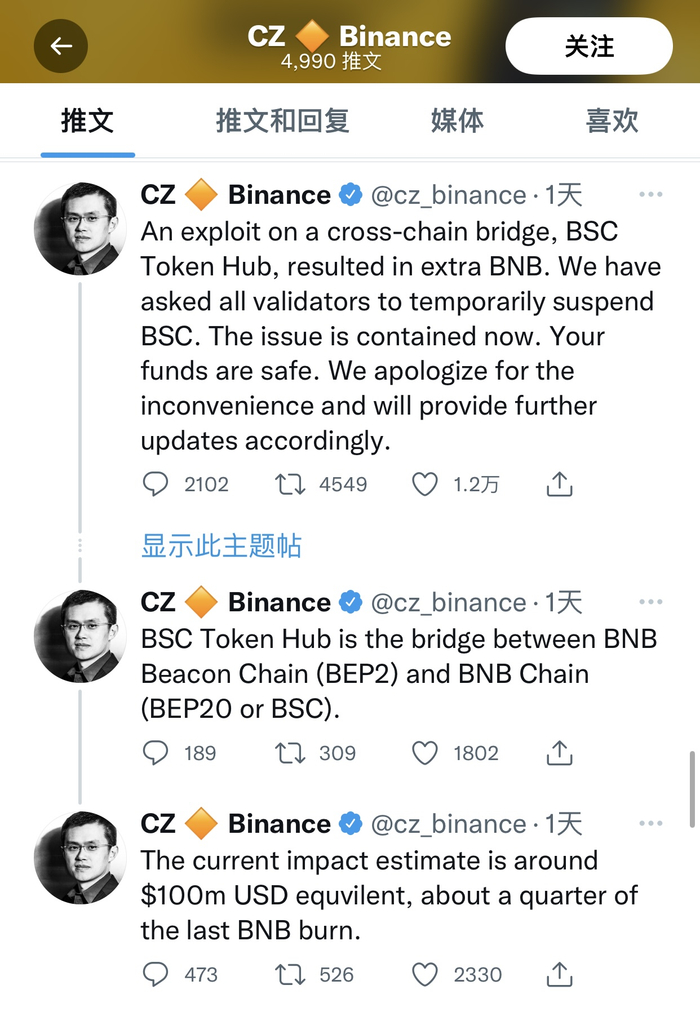 赵长鹏连续发布推特
