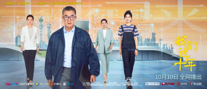 海报。  图片来自官方微博