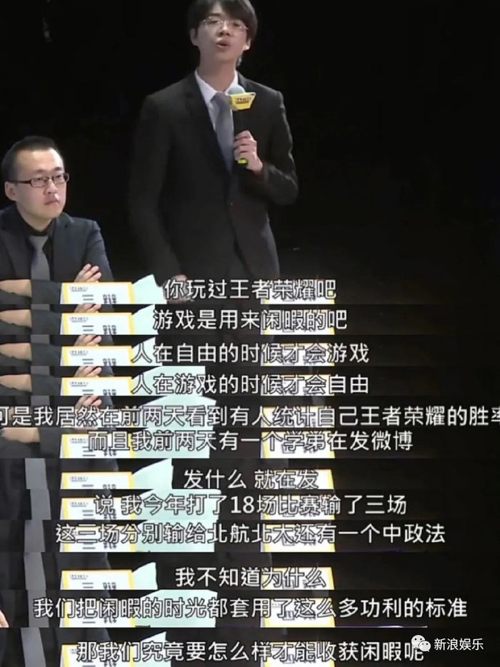 这发言，很难不爱|奇葩说|席瑞|女性|男性|议题_新浪新闻