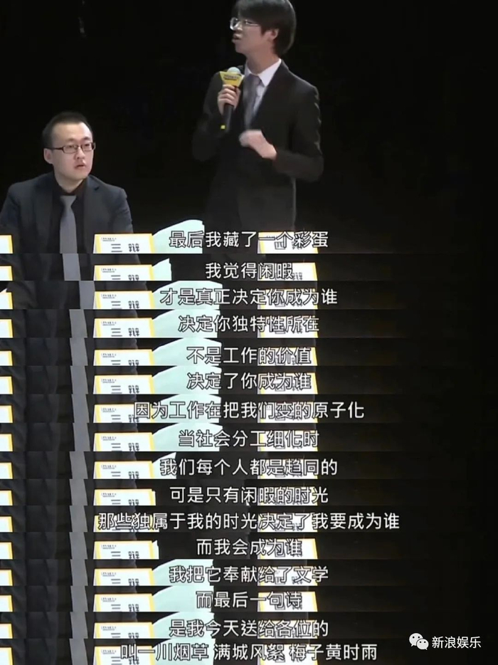 这发言，很难不爱|奇葩说|席瑞|女性|男性|议题_新浪新闻