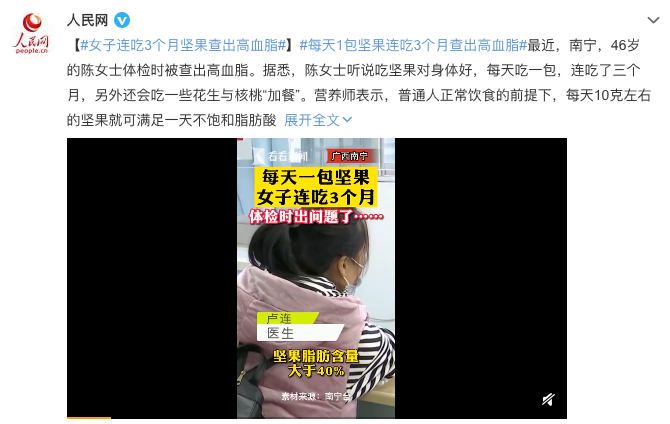 图片来自：微博截图