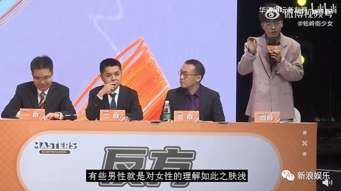 这发言，很难不爱|奇葩说|席瑞|女性|男性|议题_新浪新闻