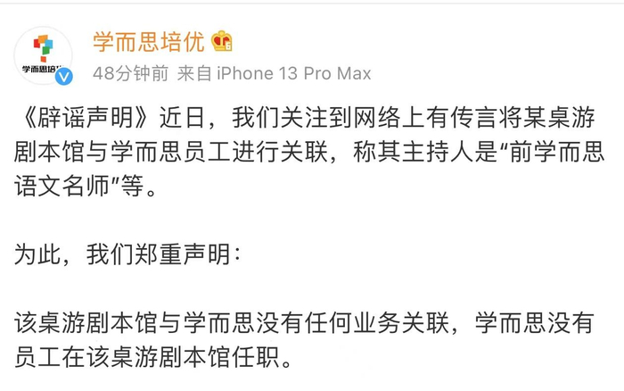 声明截图。