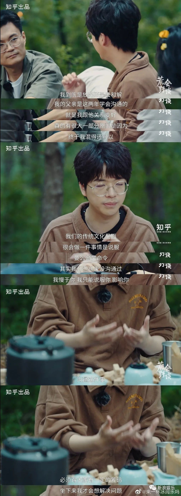 这发言，很难不爱|奇葩说|席瑞|女性|男性|议题_新浪新闻