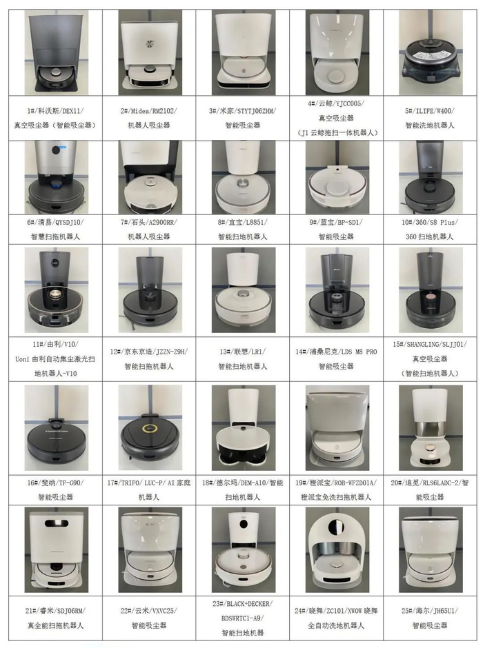 ▲25款扫拖一体机样品图片